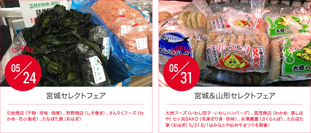 SCHEDULE,出店予定情報を知る