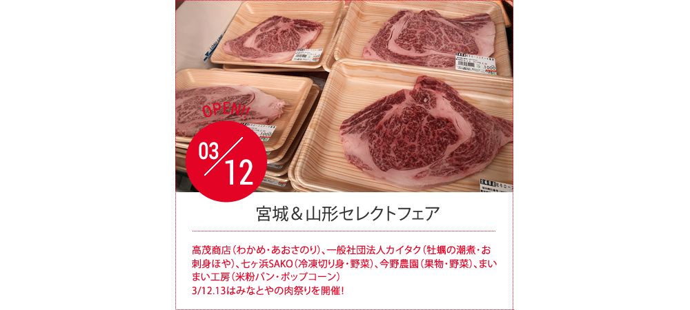 SCHEDULE,出店予定情報を知る