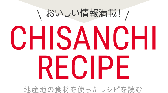 レシピ 仙臺いろは