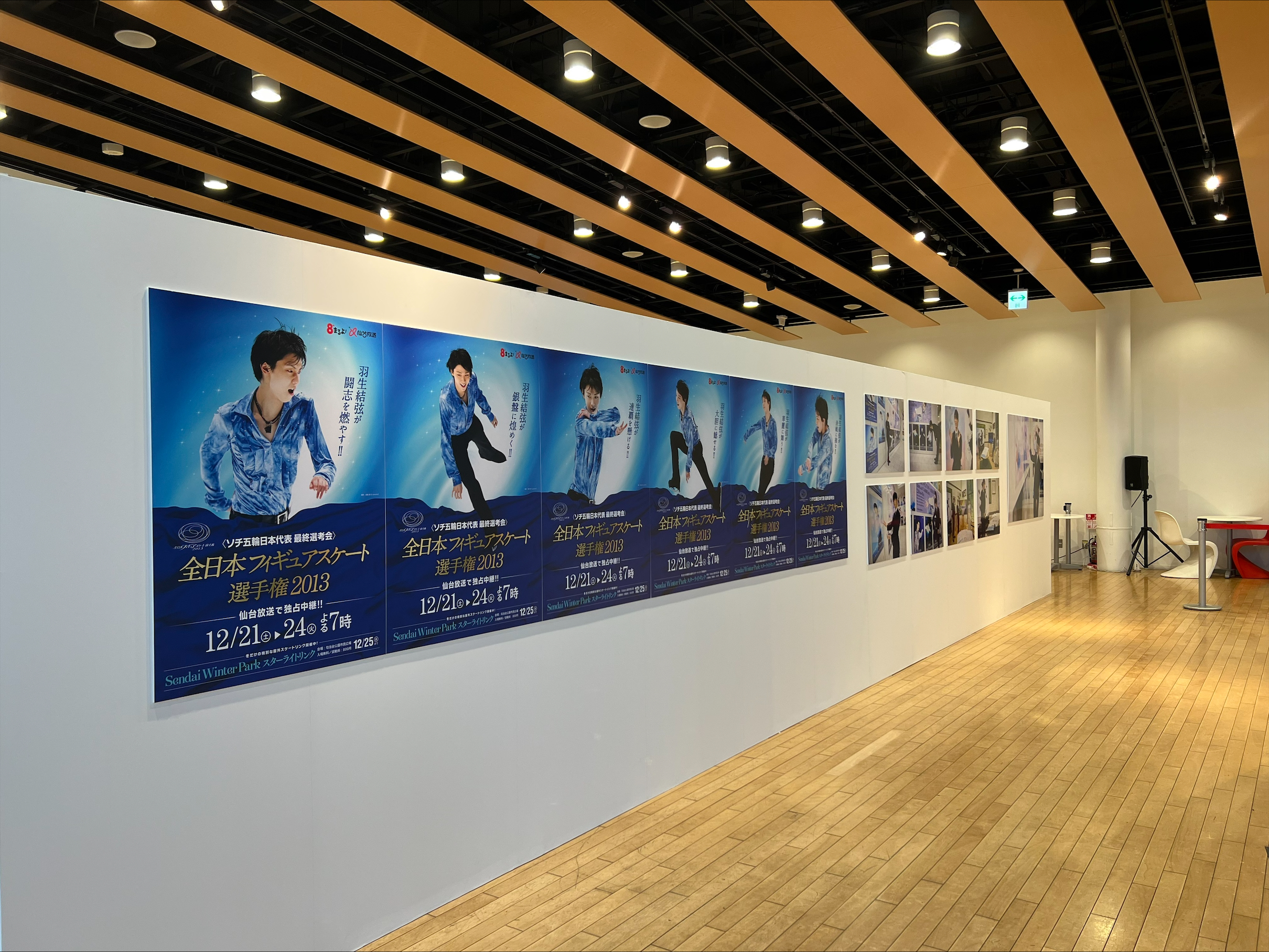 オリジナルポスターパネルなど約１２０点を期間限定展示「羽生結弦 