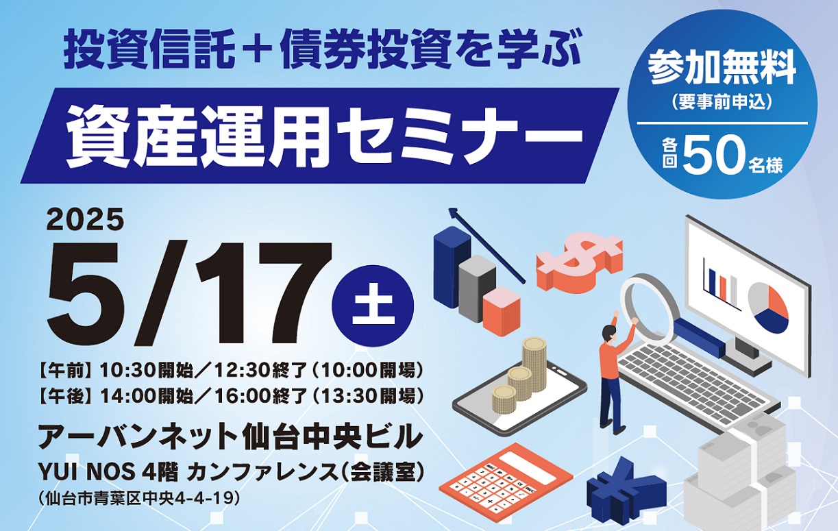 不動産福祉連動投資法￼ FPコミュニケーションズ「不動産・福祉 連動投資法」セミナー